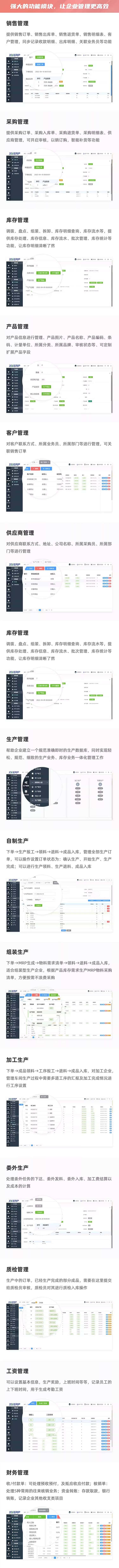 仪器仪表设备ERP软件生产MES车间管理系统