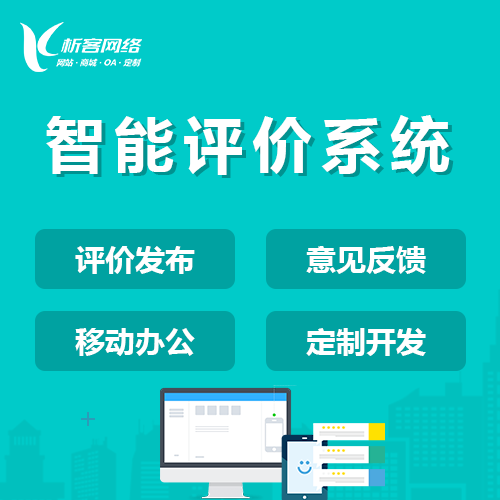 梅州分销商城系统的运营模式分析