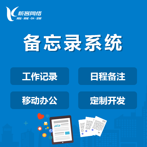 梅州ERP系统如何支持企业数字化转型