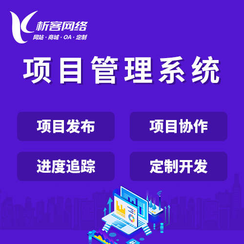 梅州ERP进销存系统的数据整合优势