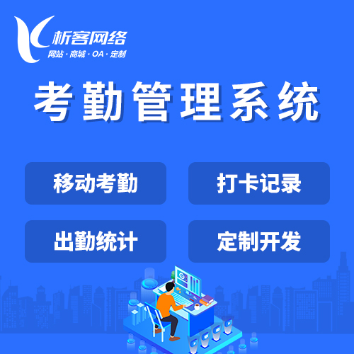 梅州报修系统制作的自动化流程设计
