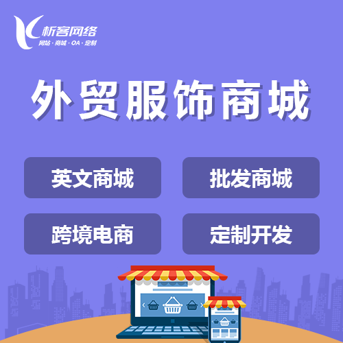 梅州外贸网站如何优化多语言支持
