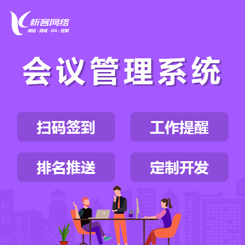 梅州集运系统制作中的智能化解决方案