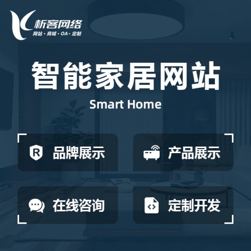 梅州高端网站定制的交互设计趋势