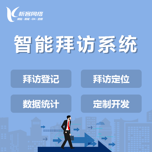 梅州报修系统如何缩短响应时间