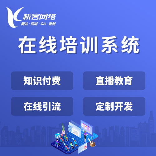 梅州国产化网站定制的技术路径与挑战