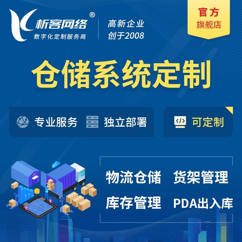 梅州分销商城系统的运营模式分析