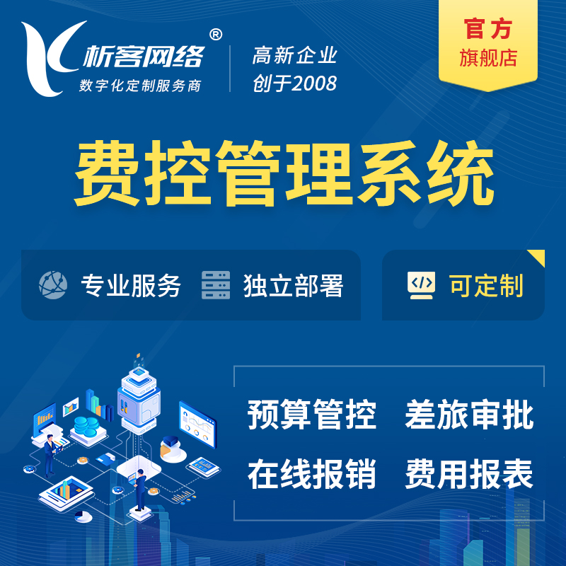梅州政府网站定制的安全性与合规性探讨