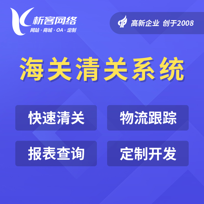梅州网站建设的SEO优化策略