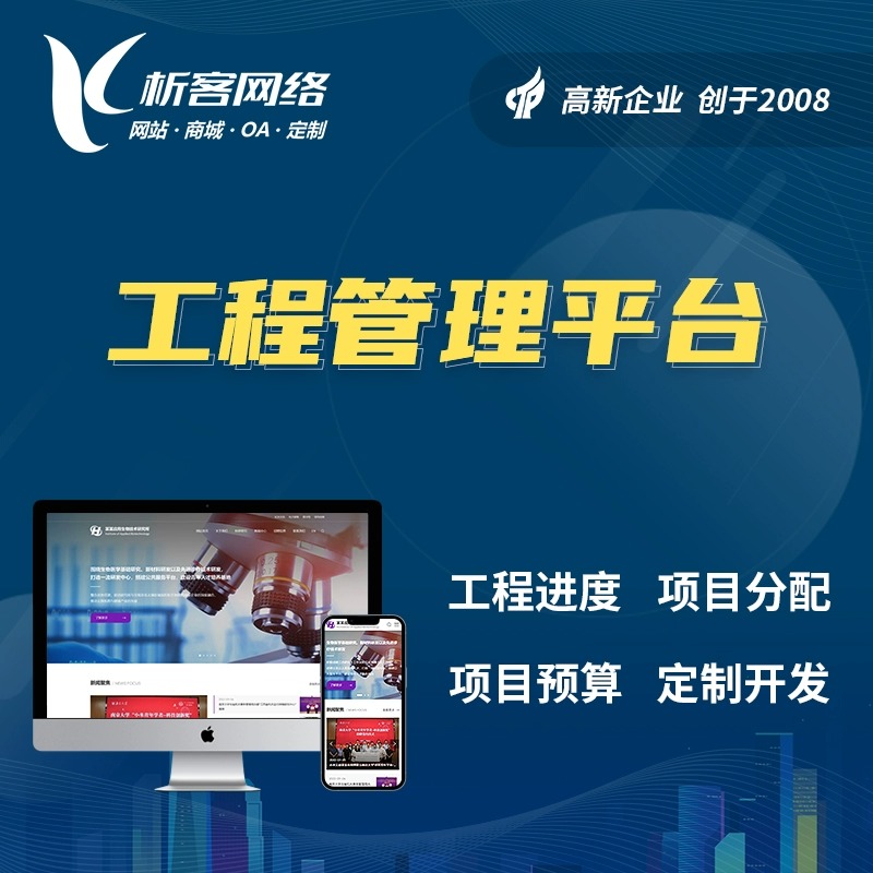 梅州集运系统的多平台对接方案